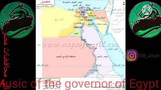 اغاني محافظات  مصر روعة دندنها