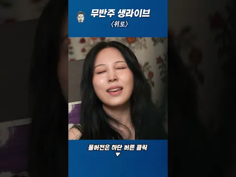 권진아 - 위로 라이브