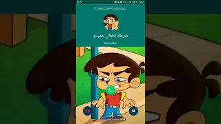 اتصال شرطة أطفال حميدو   شرطة الأطفال      دندنها