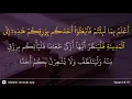 Lagu Al-Kahf ayat 19