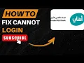 How To Fix Jordan Ahli Bank Cannot Login Login Error 2026