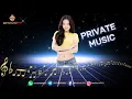 Download Lagu 【抖音神曲】V2【 396 MIRACLE 奇迹音乐 】最火串烧Private 【舞曲 REMIX】 Ft.B2W777 Music Channel
