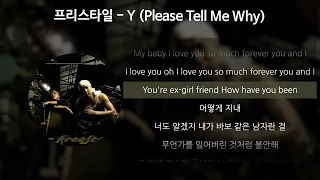  y please tell me why lyrics 
