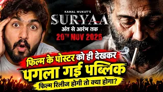 पोस्टर देखकर ही पगला गई पब्लिक फिल्म रिलीज होगी तो क्या होगा 🔥 Suryaa Poster Review | Sunny Deol