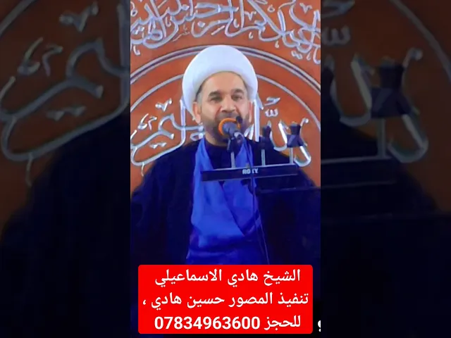 ⁣لسان السيدة زينب ع انا لعلة الهزل زينب | الشيخ هادي الاسماعيلي