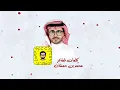 احمد ال شملان - يازين يابو الخلاخيل (حصريا) 2022 - 4K (Original)