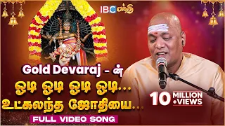  odi odi utkalantha jothi full song singer gold devaraj