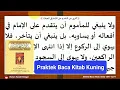 Part 1 Praktek Baca Kitab Kuning Tanpa Baris كتاب بداية الهداية للإمام الغزالي 