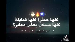 شافوني حسدوا ما سموش قالوا خاربها ما راح اموت على مصالح مع قروش دندنها