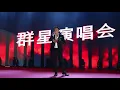 為什麼你背着我愛別人 -- 許志安 -- 機場博覽館 Sun L樂隊 - 群星演唱會 180822N
