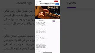 كاريوكي يقول من عدى 