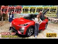 Lagu #Deepal #S07．憑乜嘢可以突圍而出？國產電動車呢幾年直頭係雨後春筍，近乎每個月都有新車到港，鬼咁多選擇，咁呢架有乜嘢係比得上、又比唔上同級車呢？（附設中文字幕） #駕輛UpCar