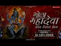 Download Lagu भोळा महादेवा उघड तिसरा डोळा Bhola Mahadev Ughad Tisra Dola - Dj Lav\u0026Kush Muktainagar #sawan special