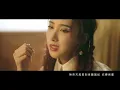 許靖韻 Angela Hui《情歌之後》[Official MV]
