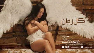                           فيديو كليب  إليسار   في كل زمان دندنها