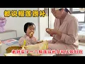 Download Lagu 老妈省吃节用了一辈子，对待孙女和儿媳妇从来不吝啬，不仅买猪脚，还给买榴莲