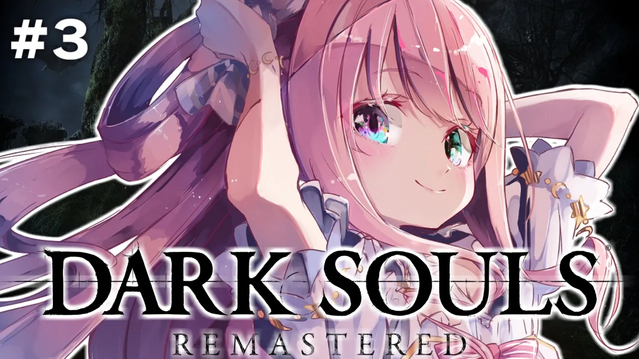 【 ダークソウル 】『DARK SOULS REMASTERED』人間性を捧げるのら！！！ ＃３【姫森ルーナ/ホロライブ】ネタバレあり
