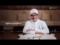 Rabeh Saqer - Dayago Sadri | Lyrics Video 2026 | رابح صقر - ضيقوا صدري