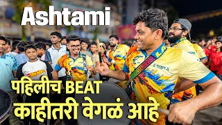 पहिलीच BEAT ऐकून लक्षात येईल… काहीतरी वेगळं आहे😱 LALBAUG BEATS | Ashtami Song