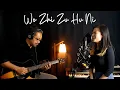 Download Lagu Wo Zhi Zai Hu Ni-Teresa Teng Acoustic Cover by Anastasia Vera