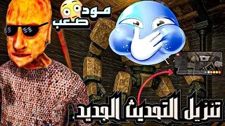 تنزيل تحديث جراني الهروب بالرجل الالي 