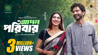 Apon Poribar | আপন পরিবার | Full Drama | Yash Rohan | Sunerah | New Bangla Natok 2026