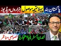Lagu Nationwide Shutdown in Pakistan | Massive Video Footage