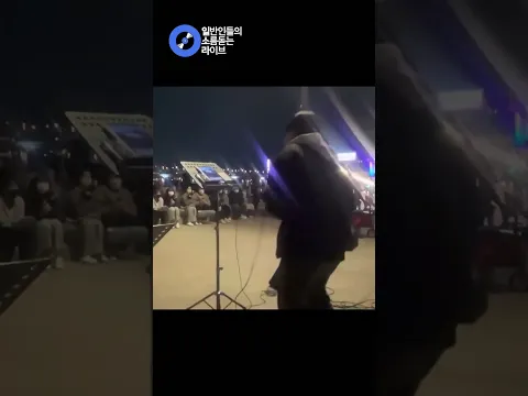 감성에 한 번, 허스키한 음색에 두 번 취하는 한강 버스킹 '좋은 밤 좋은 꿈' (너드커넥션) cover