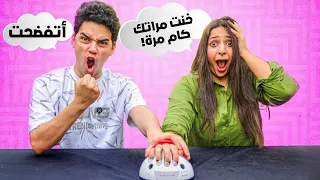تحدي كاشف الكذب السر انكشف 