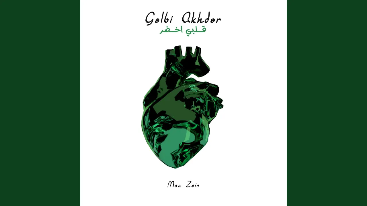 Galbi Akhdar Galbi Akhdar