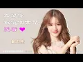 Download Lagu 希望你被這個世界愛著 Xi wang ni bei zhe ge shi jie ai zhe 戴羽彤  Dai Yu Tong #動態歌詞 Lyrics Music