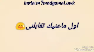 أحمد فهمي اللي مصبرني عليك حالات واتس 