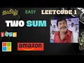 Start Your Interview Prep with This Two Sum Leetcode 1 Easy coding interview problems tamil