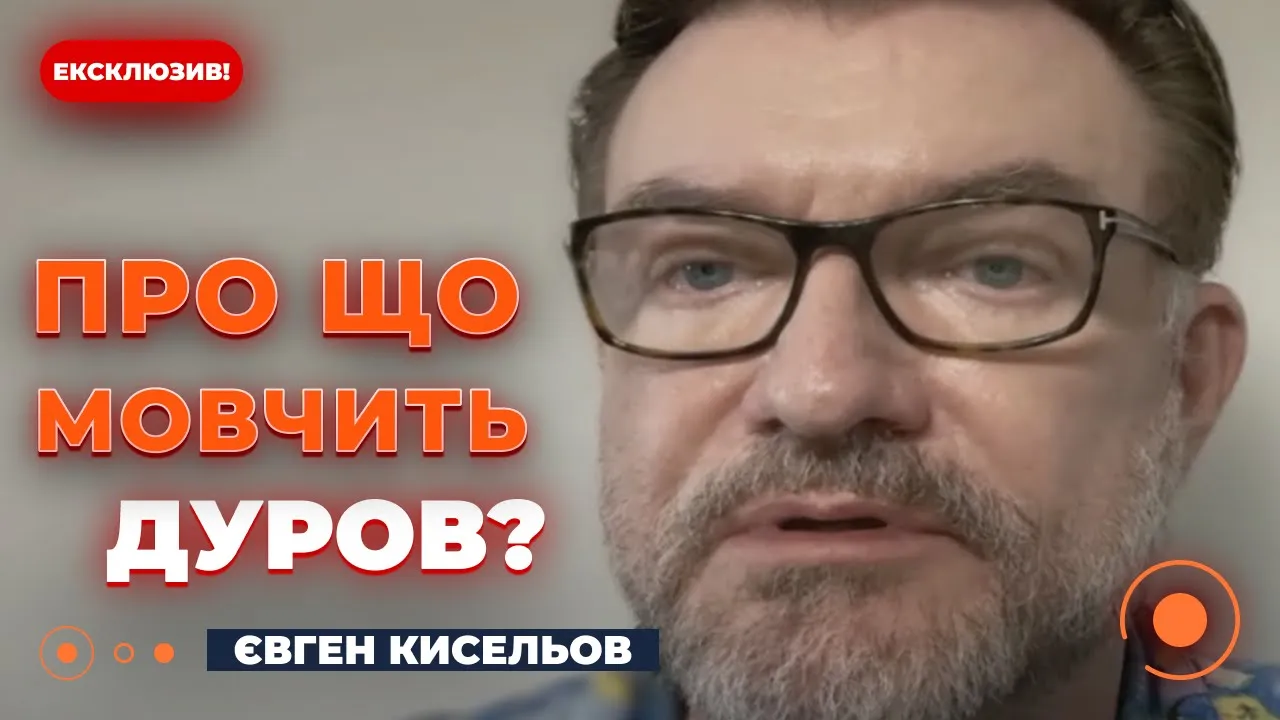 Журналист Евгений Киселев объяснил, почему дело Павла Дурова вызывает множество вопросов