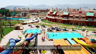 מלונות הכל כלול בסיני 