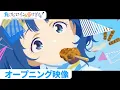 Download Lagu アニメ「負けヒロインが多すぎる！」オープニング映像【毎週土曜24:30~放送/配信中】