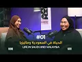 Download Lagu Malaysians speaking Arabic?? | Life in Saudi vs. Malaysia - #01 | الحياة بين السعودية وماليزيا