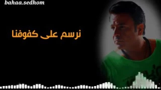 نحلم اروع ما غنى فؤاد دندنها
