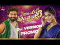 Download Lagu Zari Zari Panche Katti DJ || Promo || Tony Kick, Lasya || Latest Telugu Folk Songs 2023
