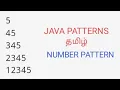 Number Pattern 11 in Java Tamil by EK