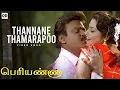 Lagu Thannane Thamarapoo Official Video | Suriya | VIjay Kanth | Bharani | Periyanna