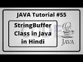 - String Manipulation in Java in Hindi Java Tutorial in Hindi