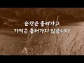 Download Lagu 새벽에 듣는 노래~순간은 흘러가고 기억은 흘러가지 않습니다  forrestkeller  🎵Fool To Try (Lyrics Video)