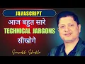 JavaScript Language Features Explained in Hindi MySirG