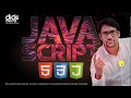 JS 05 Variables in Javascript