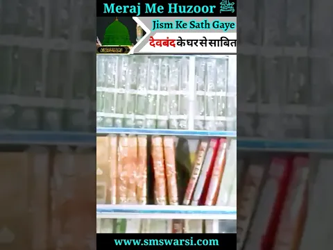 Jismani Meraj From Deoband's Book by Sikander Warsi