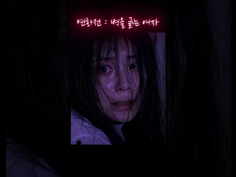 Yeonhwa: The Shaman Who Hears the Dead Episode 17