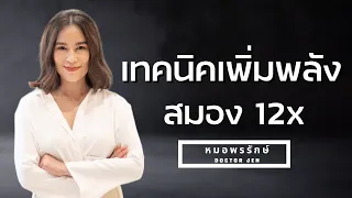 การควบคุมอารมณ์มีผลต่อสมองอย่างไร