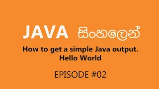 Java Sinhala Tutorial - How to get simple Java output Print Hello World
