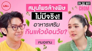 วิตามิน B3 สามารถเพิ่มระดับ NAD ในร่างกายได้หรือไม่